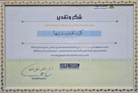 President of Benha University Honors Faculty of Engineering for Excellence in Institutional Governance