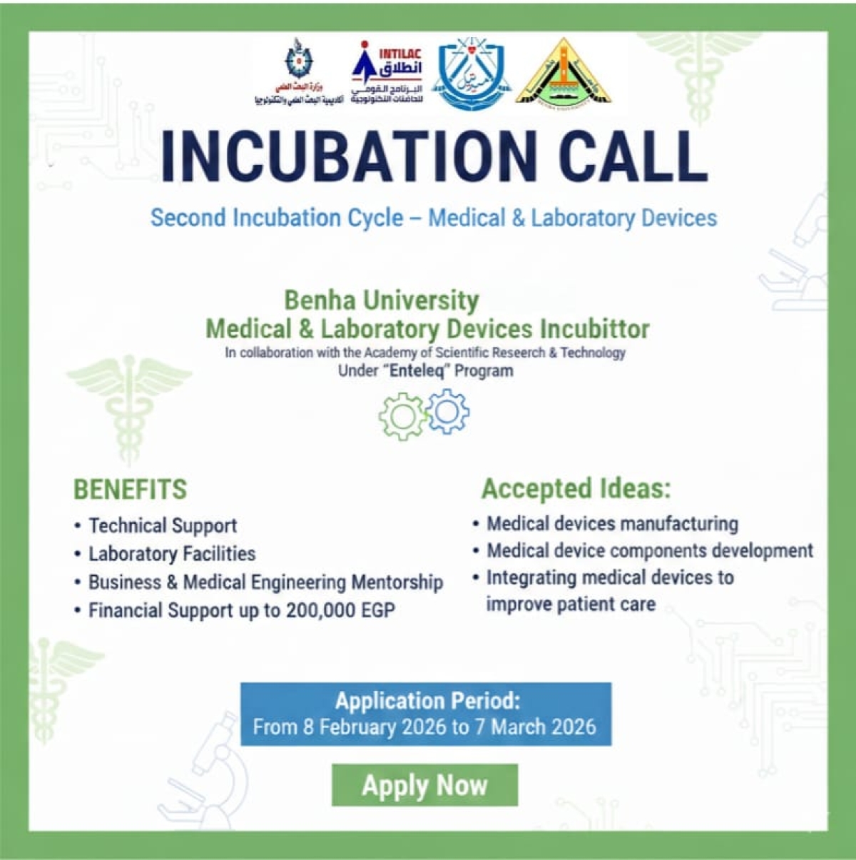 Second Incubation Call &ndash; Medical &amp; Laboratory Devices Incubator
