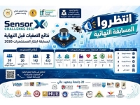 Benha University Team Qualifies for the Final Stage of Sensor X Challenge 2026
